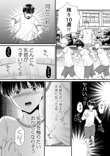 [Uoyama] Inkya ga Class no Ninkimono ni Yokjyousareta Fhentai - Page 39