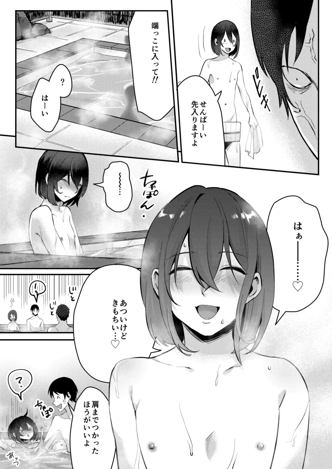 [Omecho] Aki no Asa Fhentai - Page 11