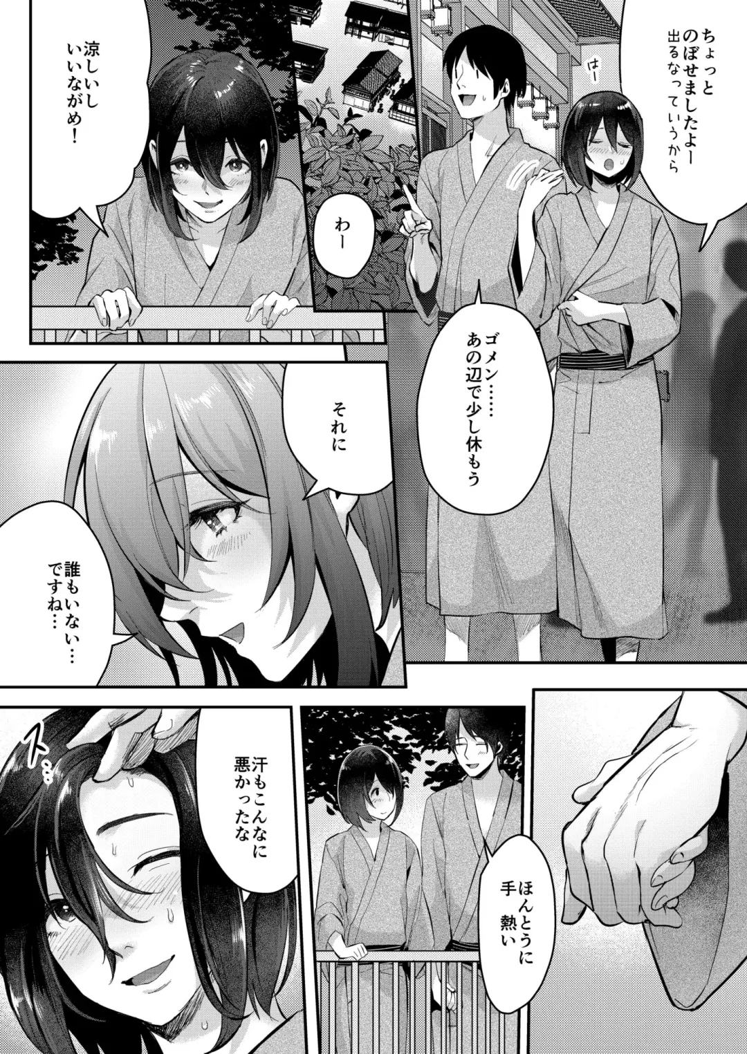 [Omecho] Aki no Asa Fhentai - Page 12