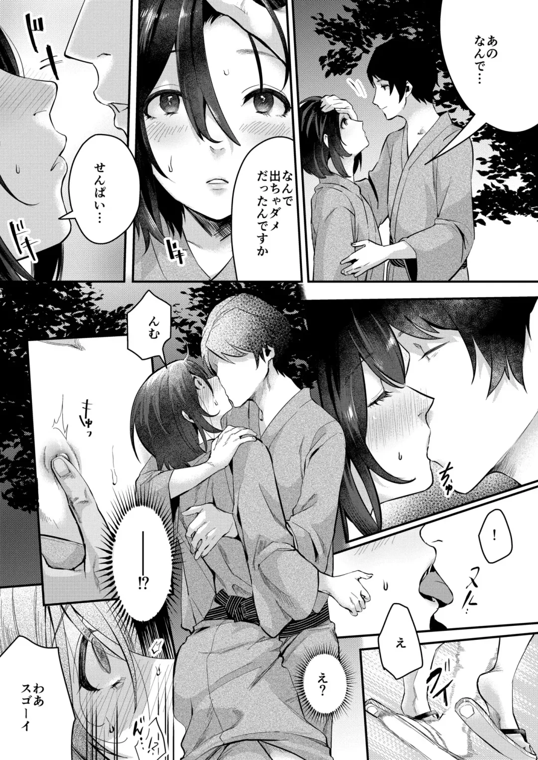 [Omecho] Aki no Asa Fhentai - Page 13