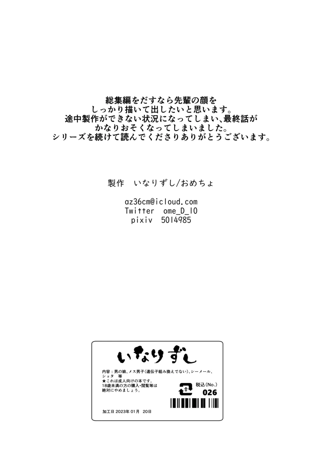 [Omecho] Aki no Asa Fhentai - Page 39