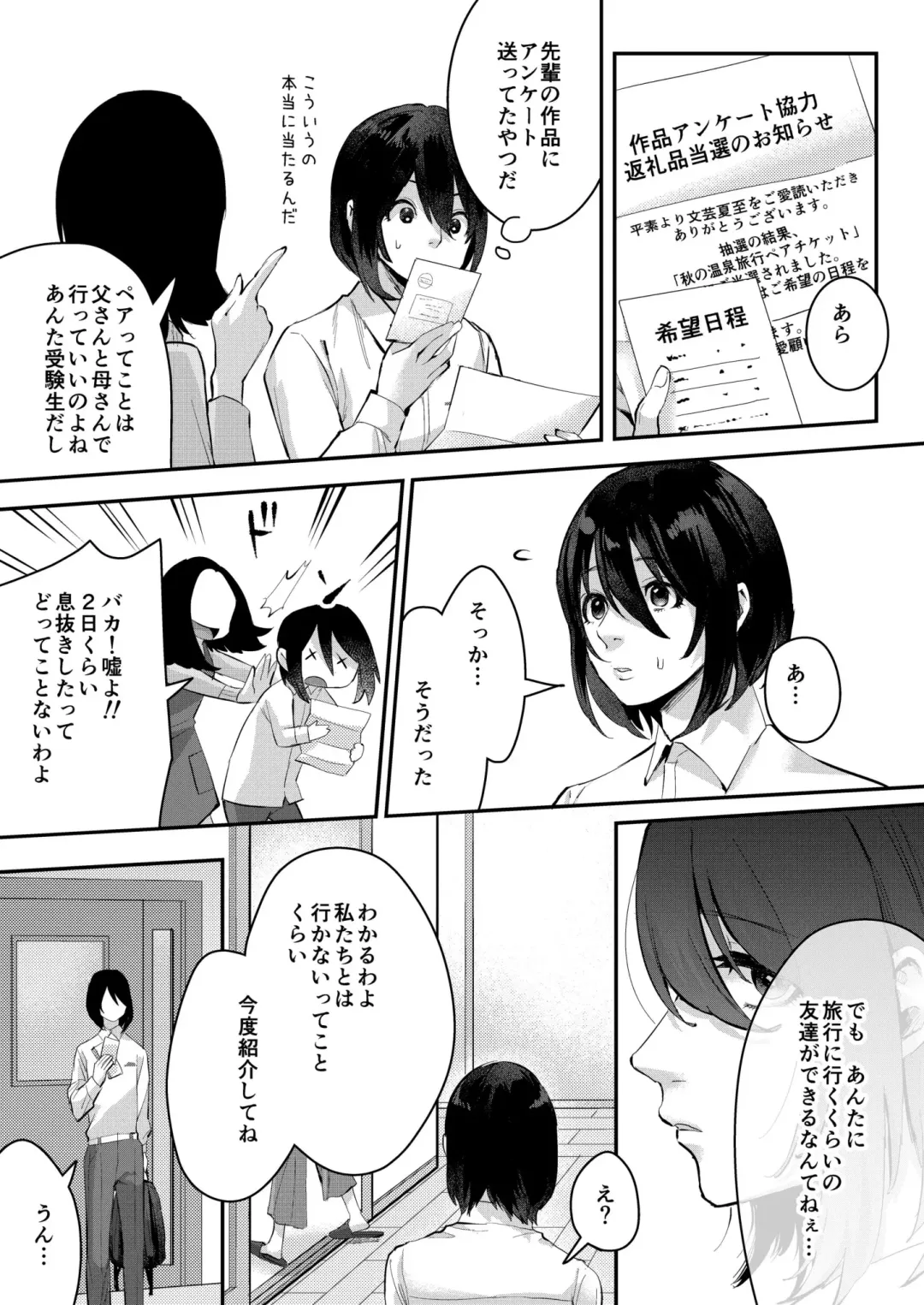[Omecho] Aki no Asa Fhentai - Page 5