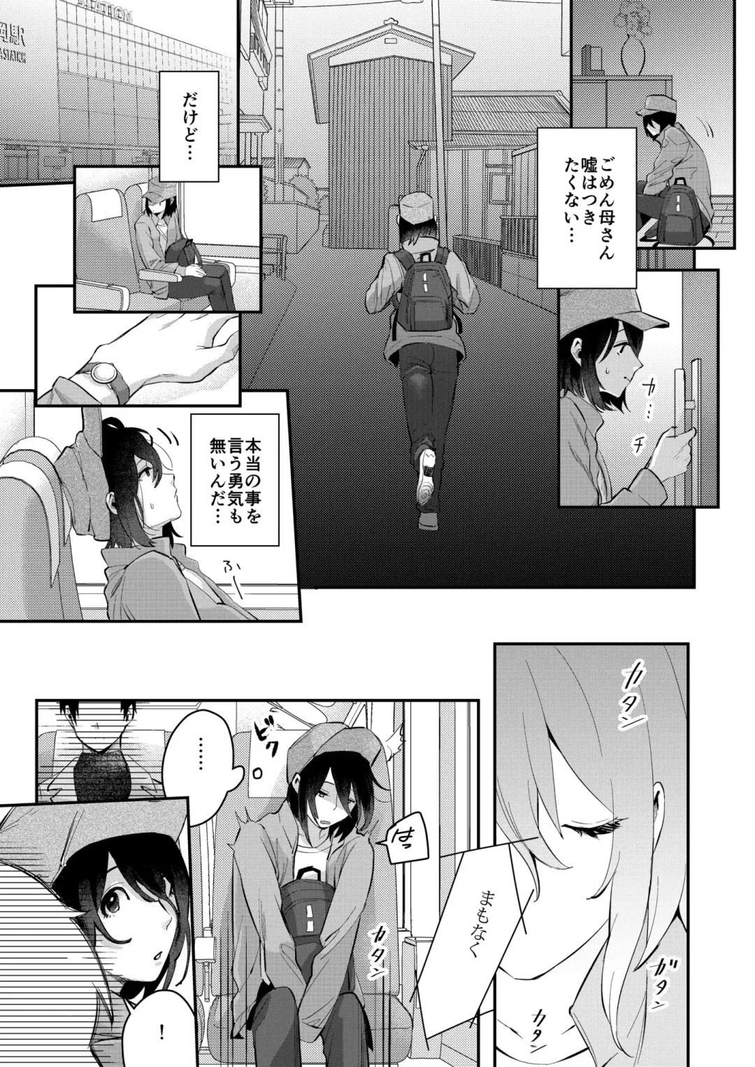 [Omecho] Aki no Asa Fhentai - Page 6