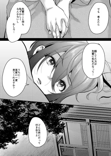 [Omecho] Aki no Asa Fhentai - Page 35