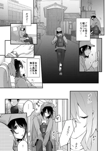 [Omecho] Aki no Asa Fhentai - Page 6