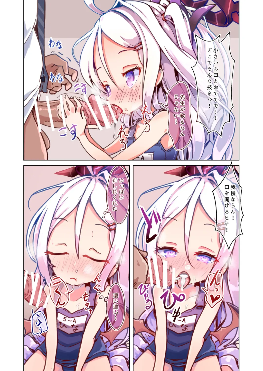 [Maicu] Hina to Soto ni Dashite wa Ikenai Hotel Fhentai - Page 3