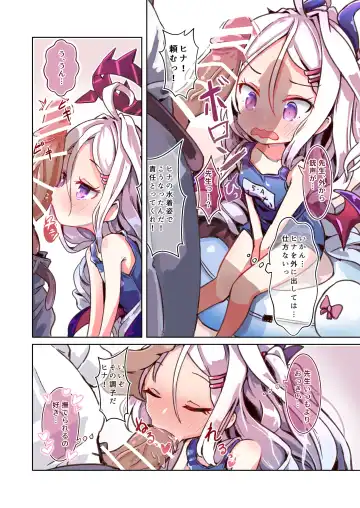 [Maicu] Hina to Soto ni Dashite wa Ikenai Hotel Fhentai - Page 2