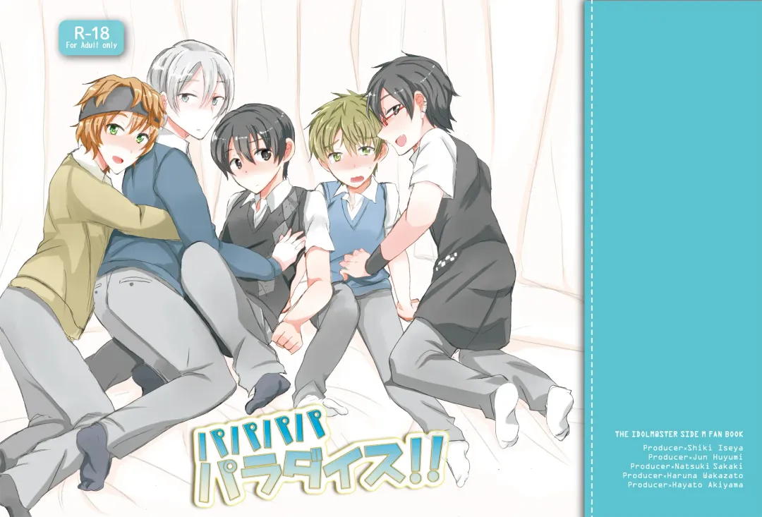 [Kaede] Pa Pa Pa Pa Paradise !! Fhentai - Page 1