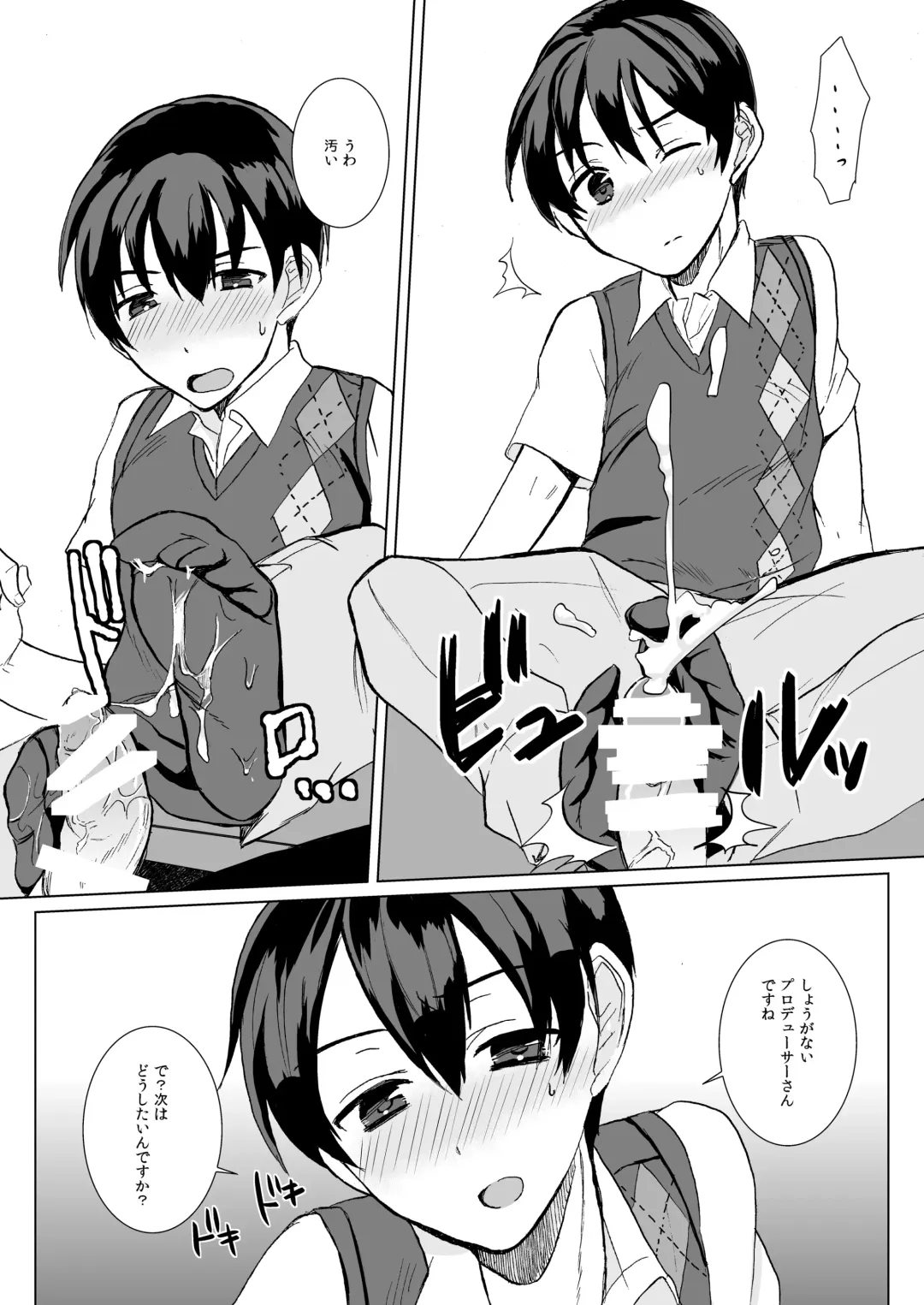 [Kaede] Pa Pa Pa Pa Paradise !! Fhentai - Page 13