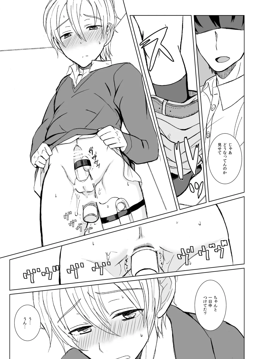 [Kaede] Pa Pa Pa Pa Paradise !! Fhentai - Page 18