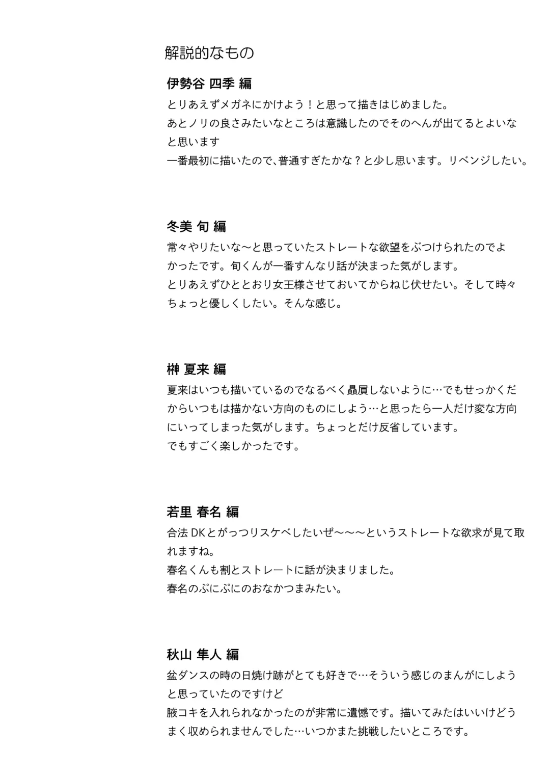 [Kaede] Pa Pa Pa Pa Paradise !! Fhentai - Page 36