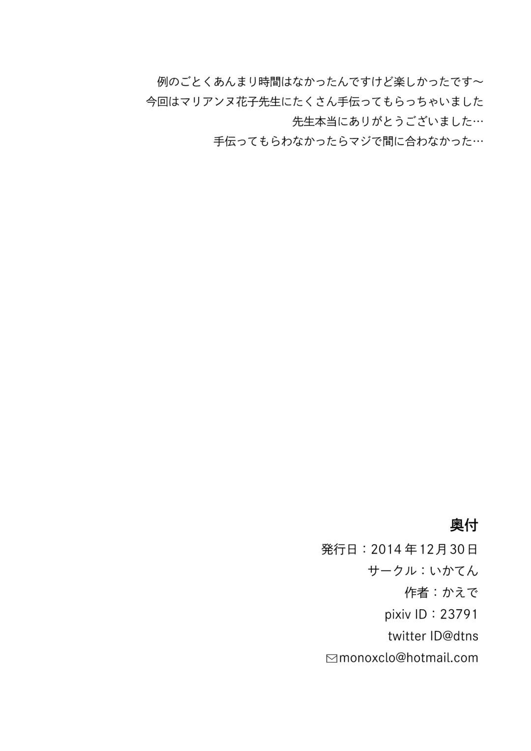 [Kaede] Pa Pa Pa Pa Paradise !! Fhentai - Page 37