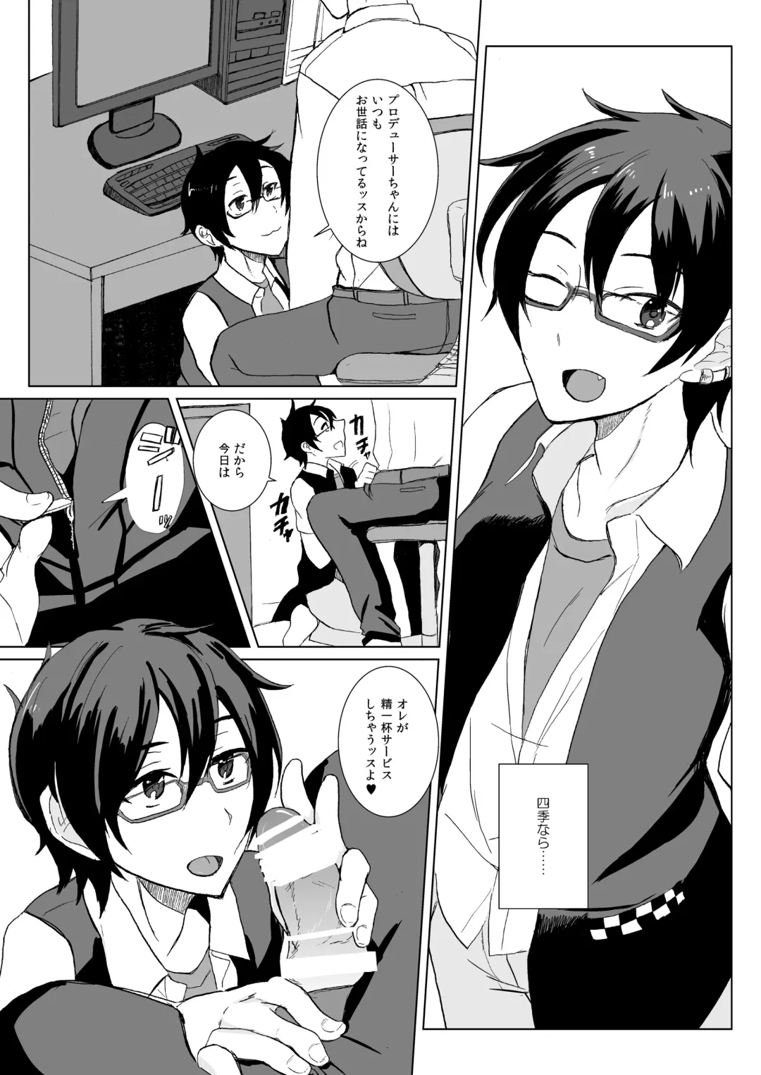 [Kaede] Pa Pa Pa Pa Paradise !! Fhentai - Page 5