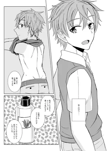 [Kaede] Pa Pa Pa Pa Paradise !! Fhentai - Page 29