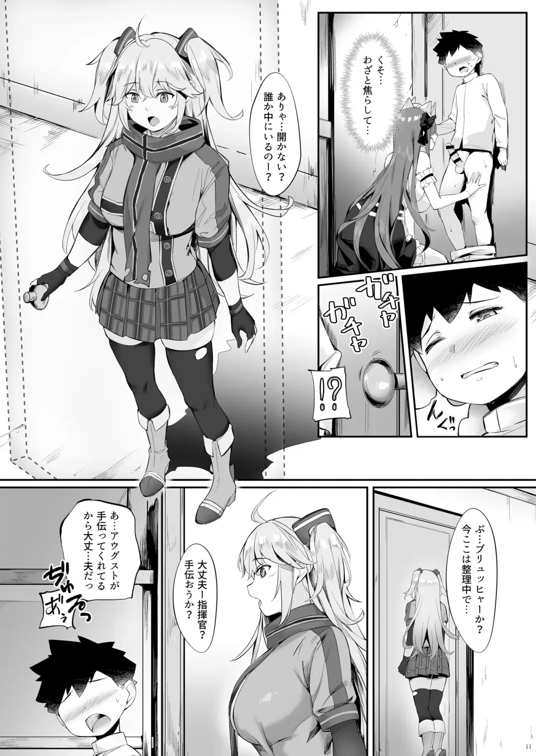 [Naha 78] August no Shota Senwaku Retsujou Fhentai - Page 11