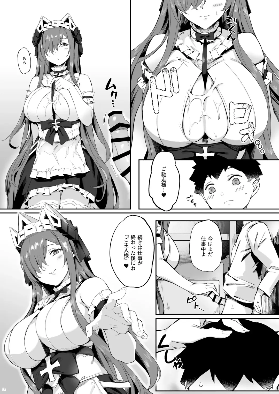 [Naha 78] August no Shota Senwaku Retsujou Fhentai - Page 14