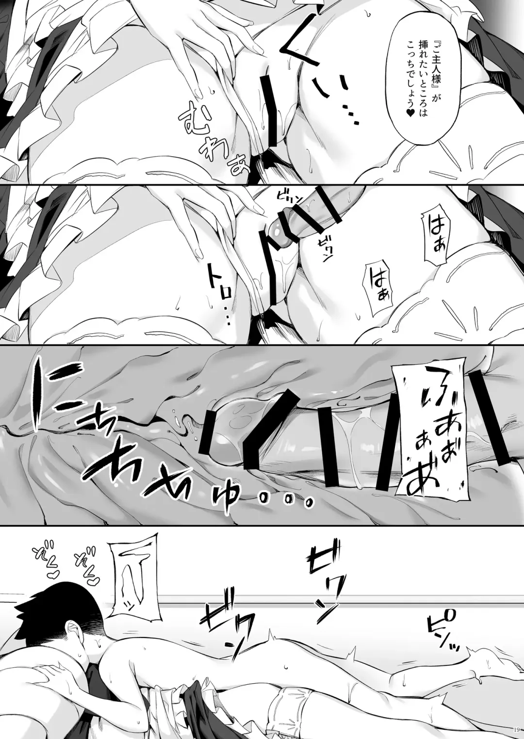 [Naha 78] August no Shota Senwaku Retsujou Fhentai - Page 19