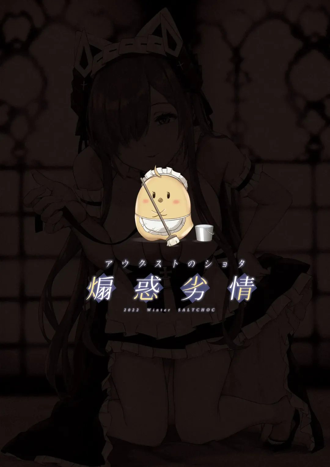 [Naha 78] August no Shota Senwaku Retsujou Fhentai - Page 27