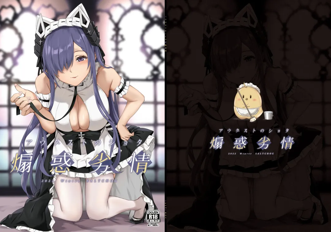 [Naha 78] August no Shota Senwaku Retsujou Fhentai - Page 28