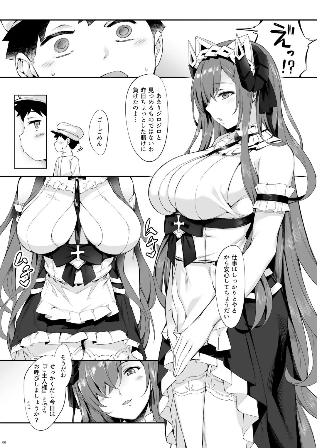 [Naha 78] August no Shota Senwaku Retsujou Fhentai - Page 6