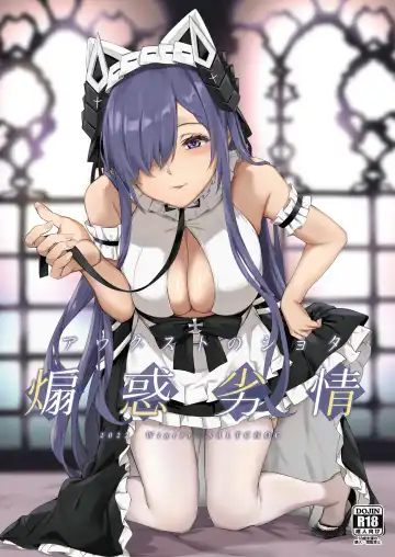 Read [Naha 78] August no Shota Senwaku Retsujou - Fhentai