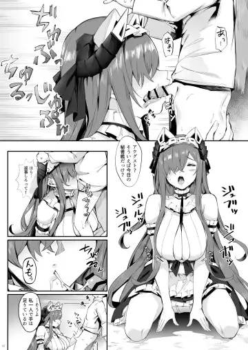 [Naha 78] August no Shota Senwaku Retsujou Fhentai - Page 12