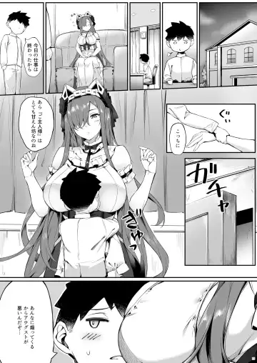 [Naha 78] August no Shota Senwaku Retsujou Fhentai - Page 15