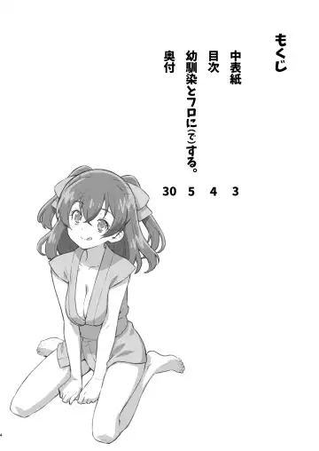 [Kazuma Muramasa] Osananajimi to Furo ni (de) Suru. Fhentai - Page 3