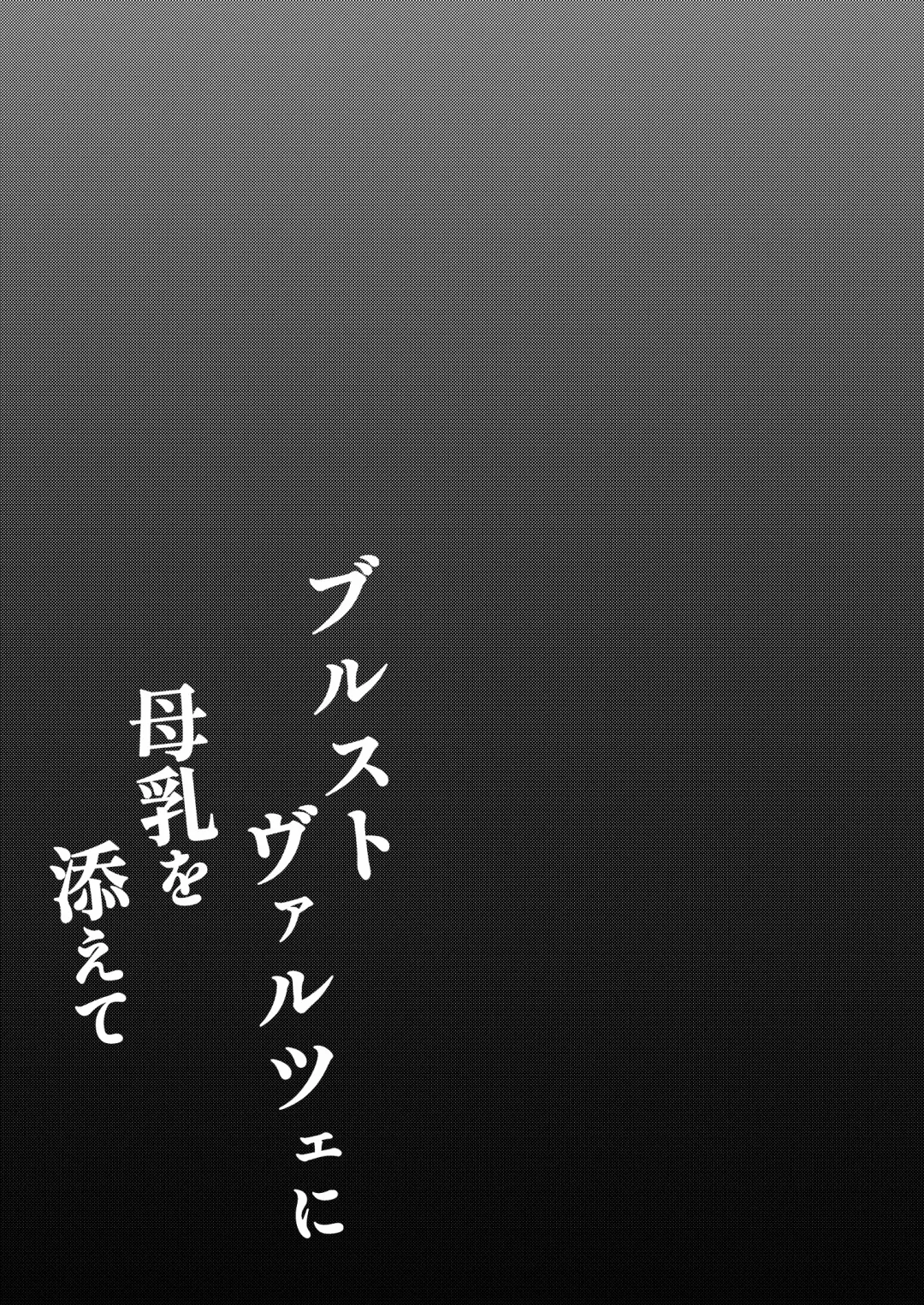 [Qndebaser] [HUNGRRRRY (qNdEbASeR) Brustwarzen ni Bonyuu o Soete - Wundersch ne Brustwarzen mit Muttermilch. (Blue Archive) [Digital] Fhentai - Page 22