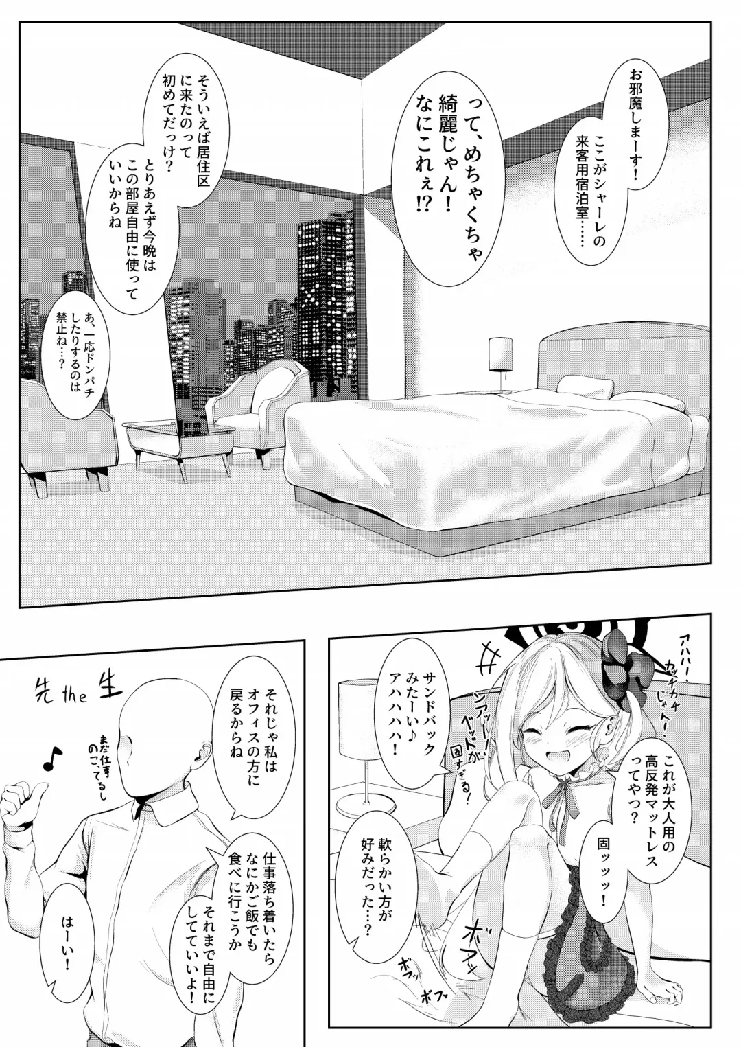 [Qndebaser] [HUNGRRRRY (qNdEbASeR) Brustwarzen ni Bonyuu o Soete - Wundersch ne Brustwarzen mit Muttermilch. (Blue Archive) [Digital] Fhentai - Page 4