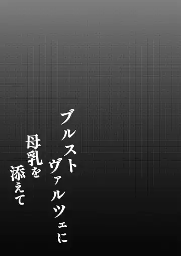 [Qndebaser] [HUNGRRRRY (qNdEbASeR) Brustwarzen ni Bonyuu o Soete - Wundersch ne Brustwarzen mit Muttermilch. (Blue Archive) [Digital] Fhentai - Page 22