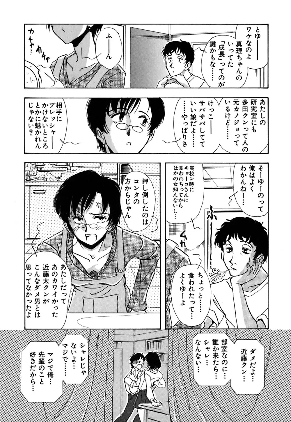 [Yamamoto Johanne] J.P.S - Justice & Peace Spirits Fhentai - Page 110