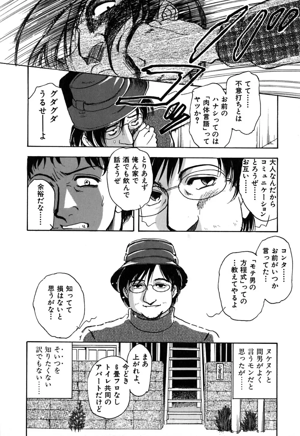 [Yamamoto Johanne] J.P.S - Justice & Peace Spirits Fhentai - Page 117