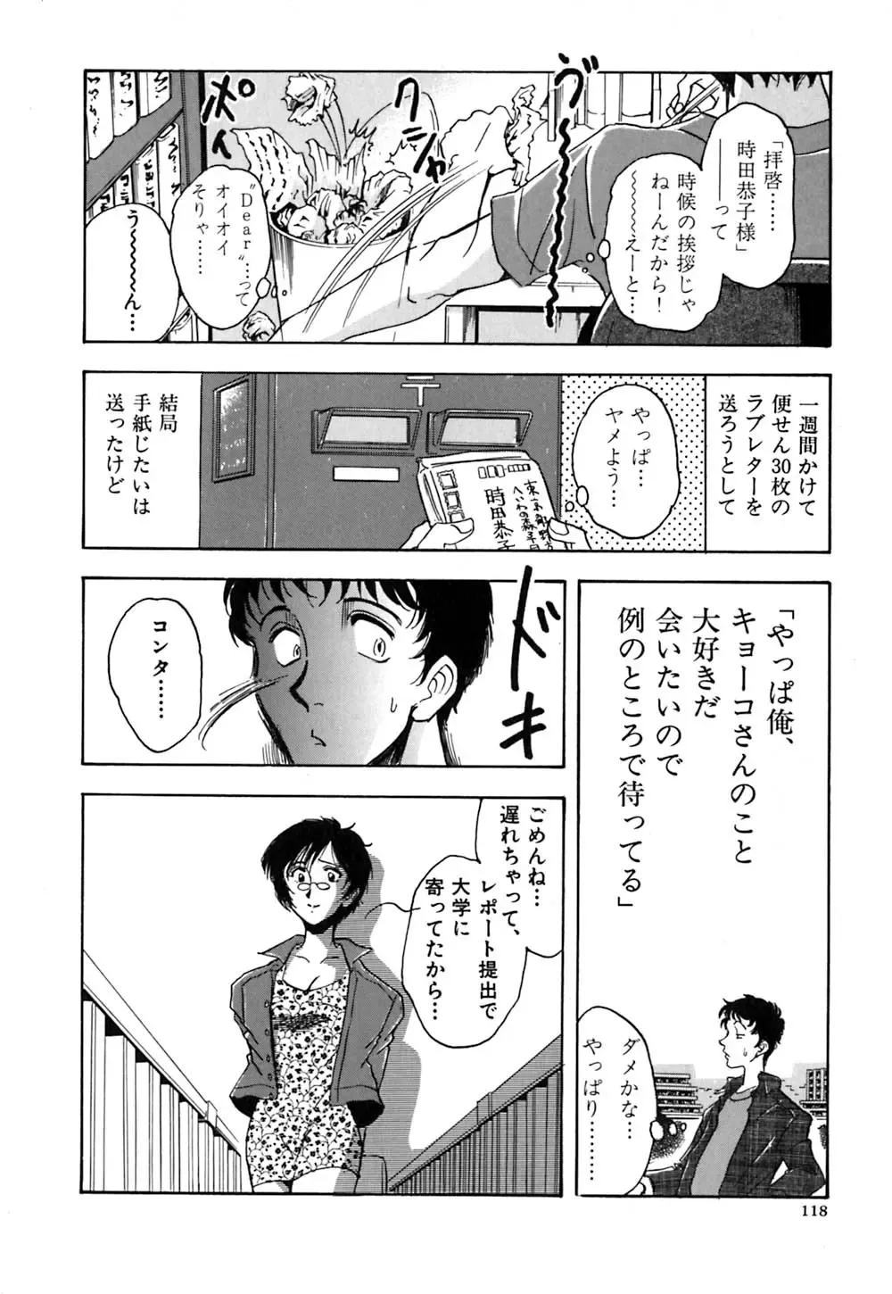 [Yamamoto Johanne] J.P.S - Justice & Peace Spirits Fhentai - Page 123