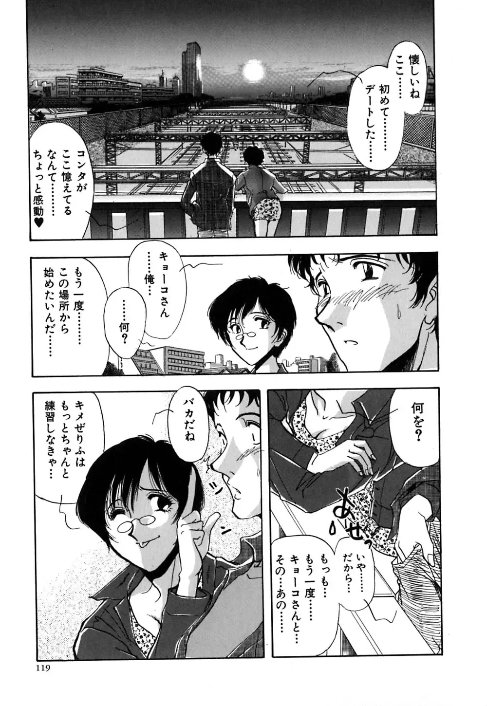 [Yamamoto Johanne] J.P.S - Justice & Peace Spirits Fhentai - Page 124