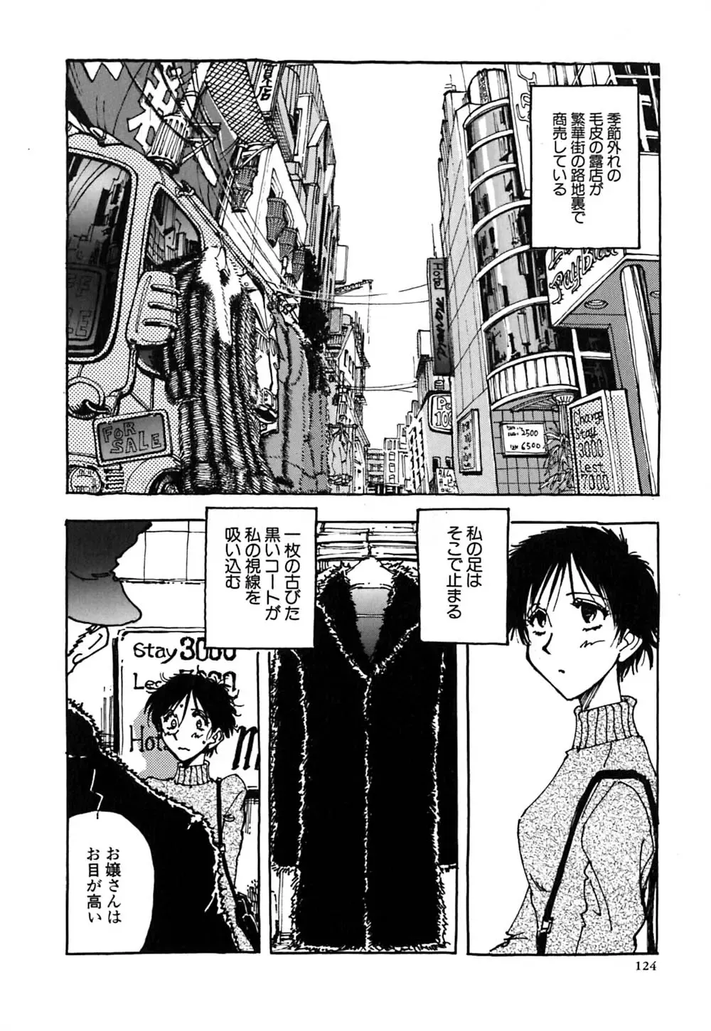 [Yamamoto Johanne] J.P.S - Justice & Peace Spirits Fhentai - Page 129