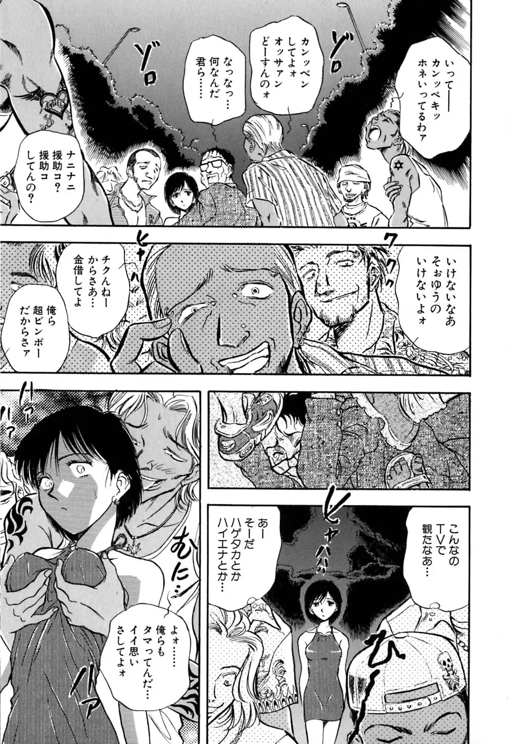 [Yamamoto Johanne] J.P.S - Justice & Peace Spirits Fhentai - Page 14