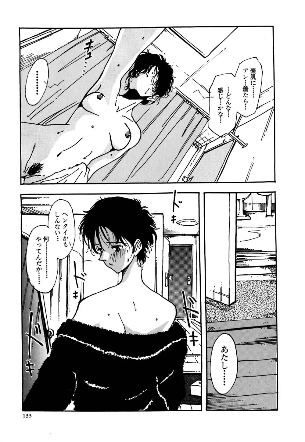 [Yamamoto Johanne] J.P.S - Justice & Peace Spirits Fhentai - Page 140