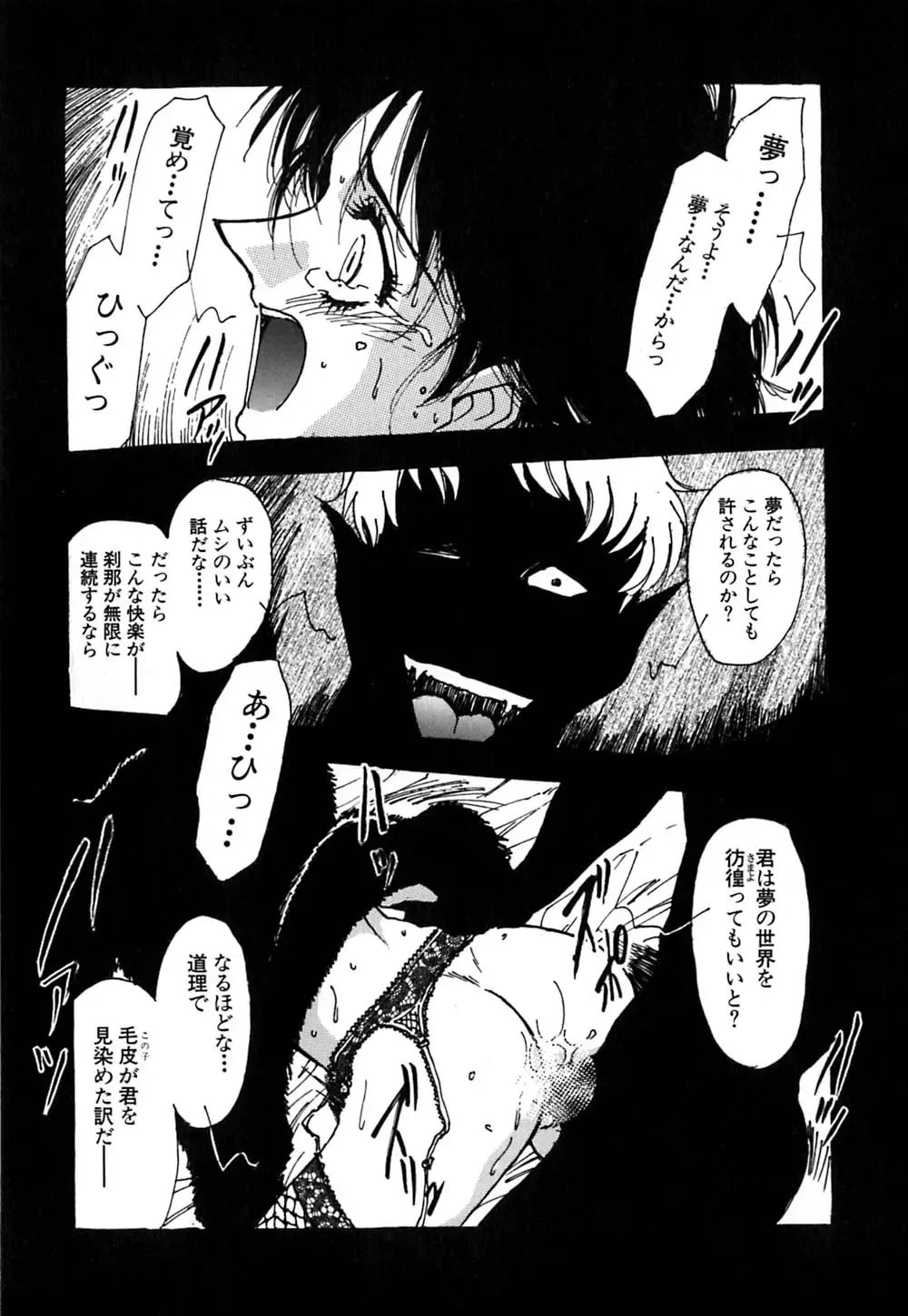 [Yamamoto Johanne] J.P.S - Justice & Peace Spirits Fhentai - Page 146