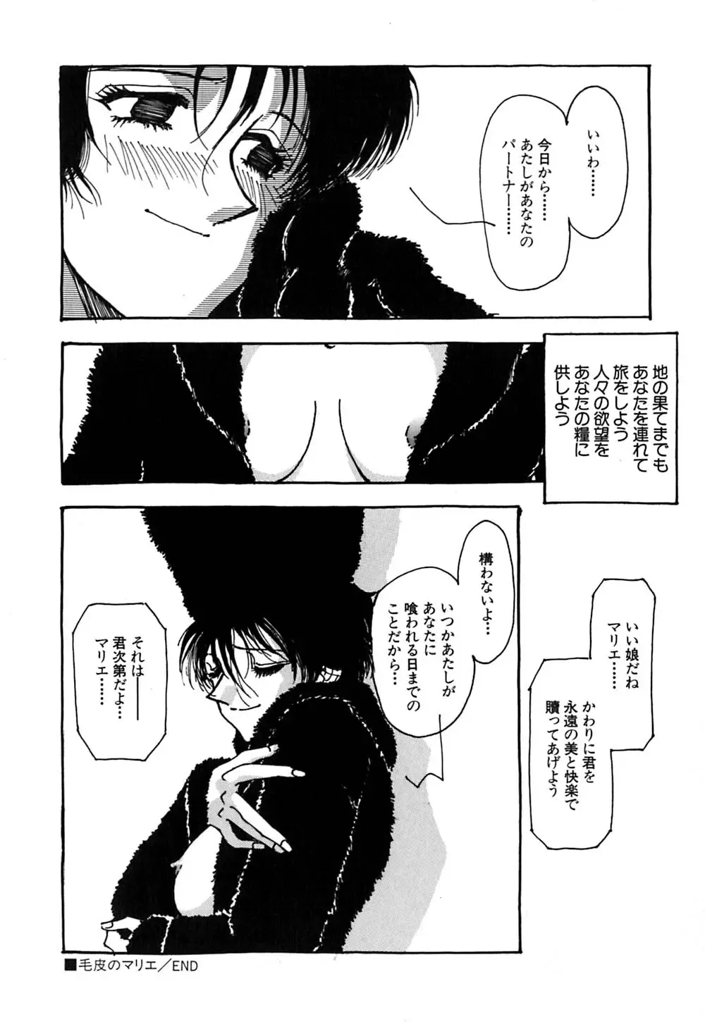 [Yamamoto Johanne] J.P.S - Justice & Peace Spirits Fhentai - Page 151