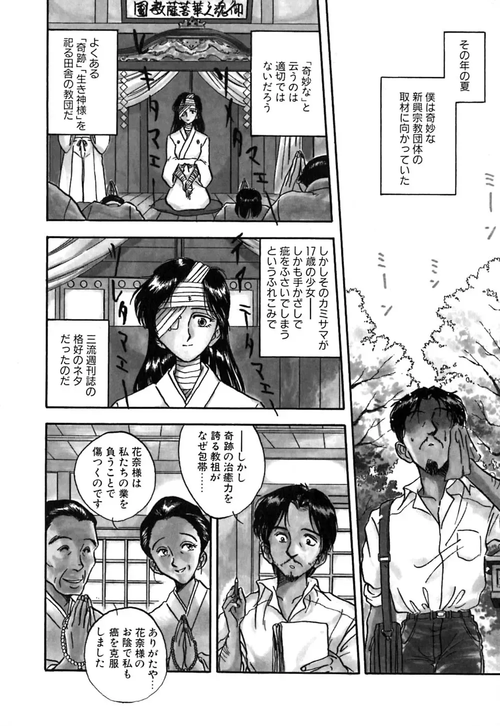 [Yamamoto Johanne] J.P.S - Justice & Peace Spirits Fhentai - Page 155