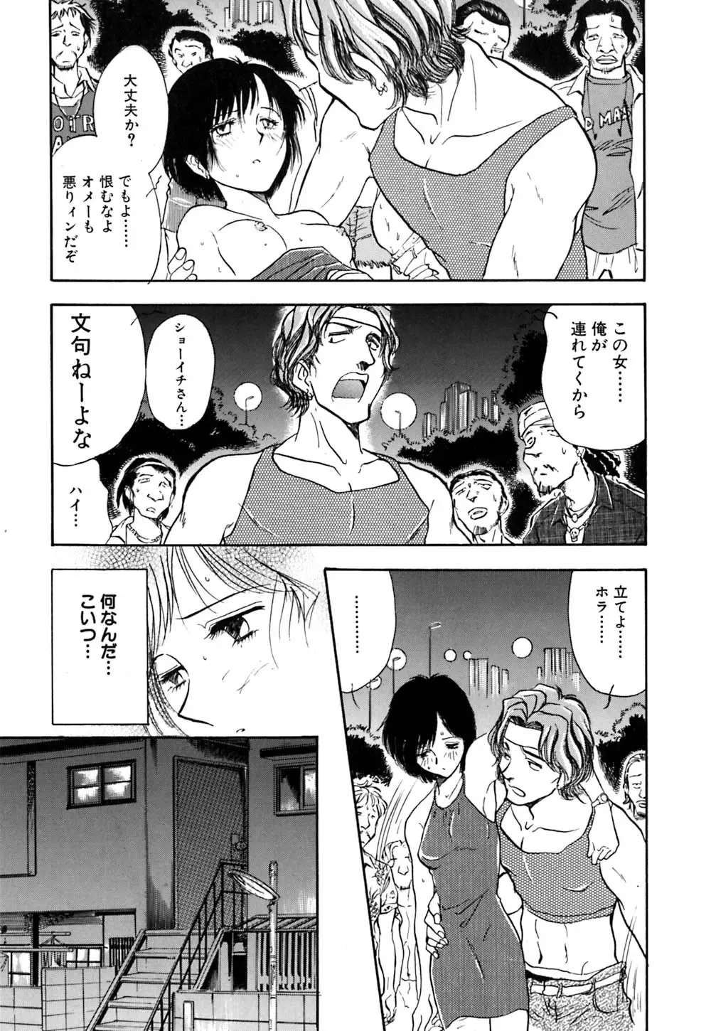 [Yamamoto Johanne] J.P.S - Justice & Peace Spirits Fhentai - Page 16