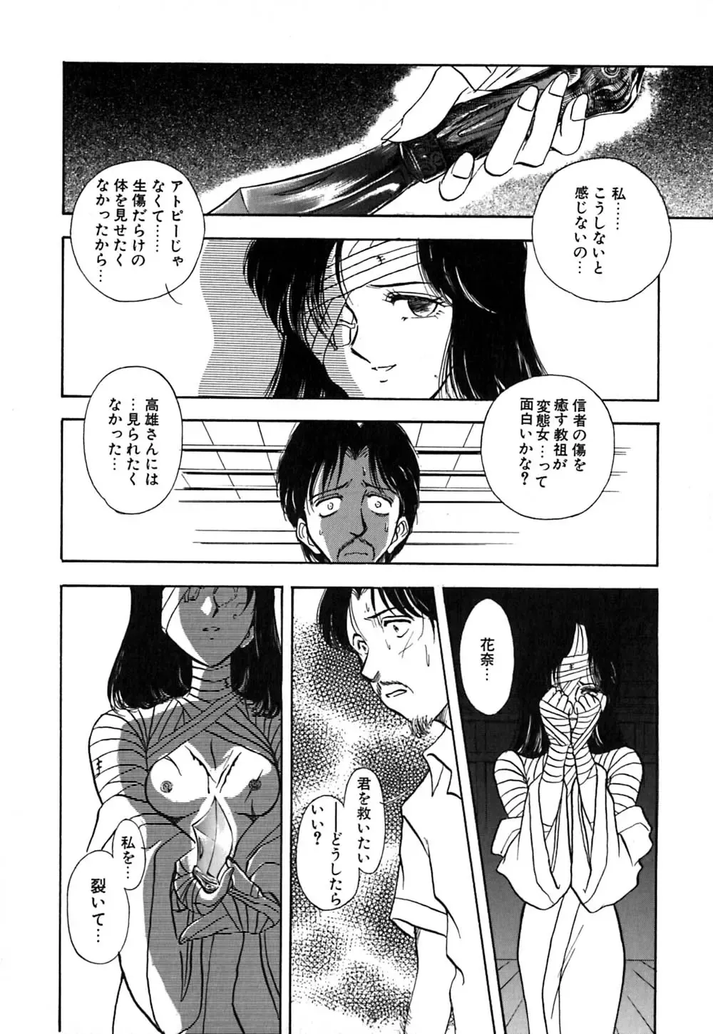 [Yamamoto Johanne] J.P.S - Justice & Peace Spirits Fhentai - Page 161