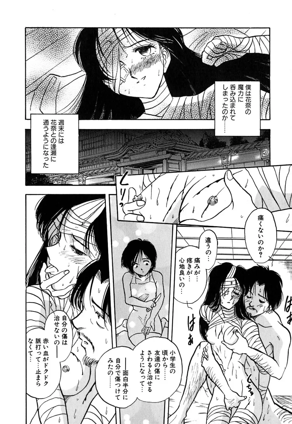 [Yamamoto Johanne] J.P.S - Justice & Peace Spirits Fhentai - Page 163