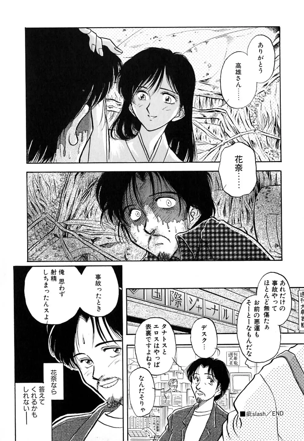 [Yamamoto Johanne] J.P.S - Justice & Peace Spirits Fhentai - Page 169