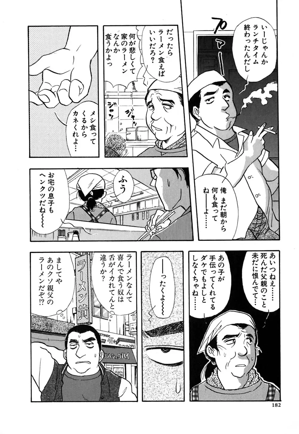 [Yamamoto Johanne] J.P.S - Justice & Peace Spirits Fhentai - Page 187