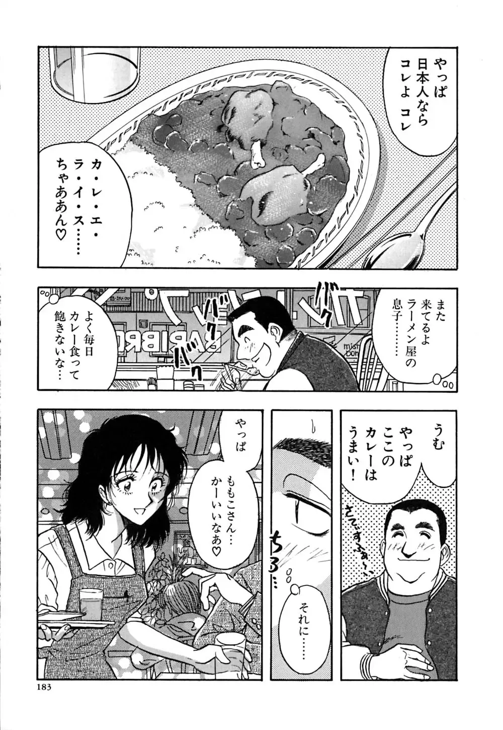 [Yamamoto Johanne] J.P.S - Justice & Peace Spirits Fhentai - Page 188