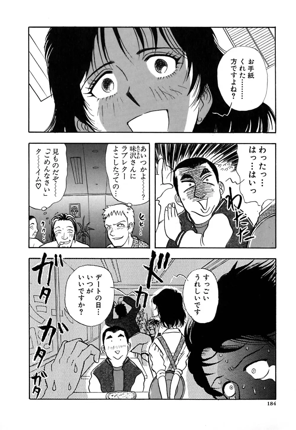 [Yamamoto Johanne] J.P.S - Justice & Peace Spirits Fhentai - Page 189