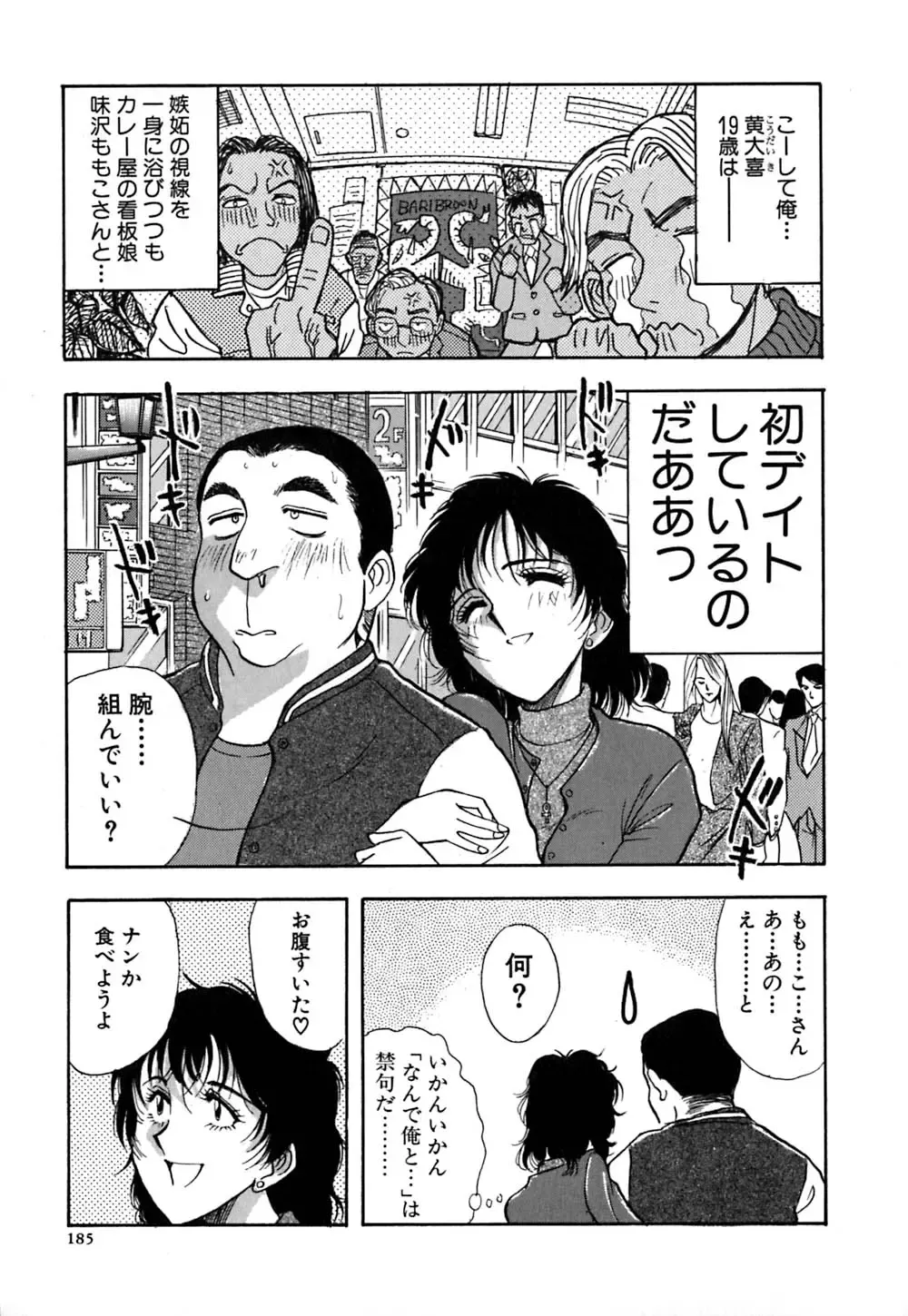 [Yamamoto Johanne] J.P.S - Justice & Peace Spirits Fhentai - Page 190