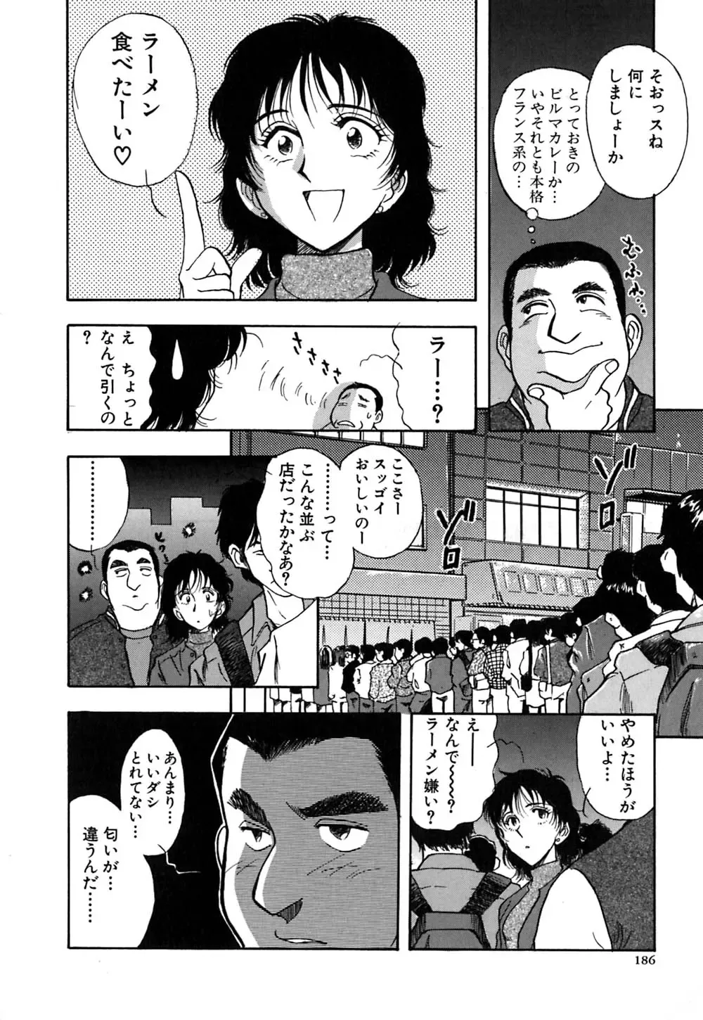 [Yamamoto Johanne] J.P.S - Justice & Peace Spirits Fhentai - Page 191